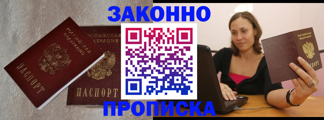 миграционный учет в Цимлянске