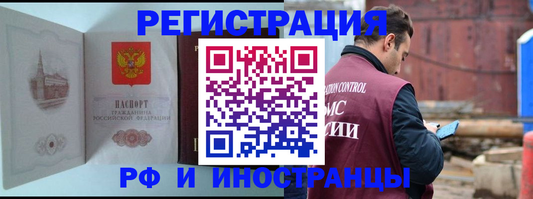 прописка в Цимлянске