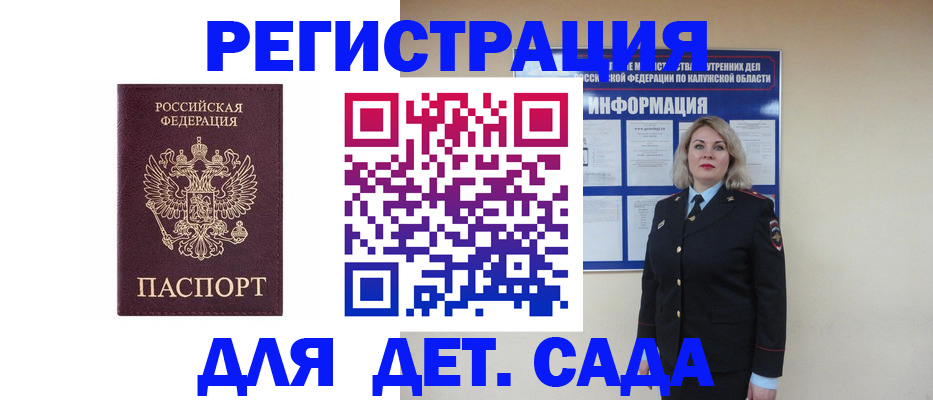 временная регистрация гарантия в Цимлянске