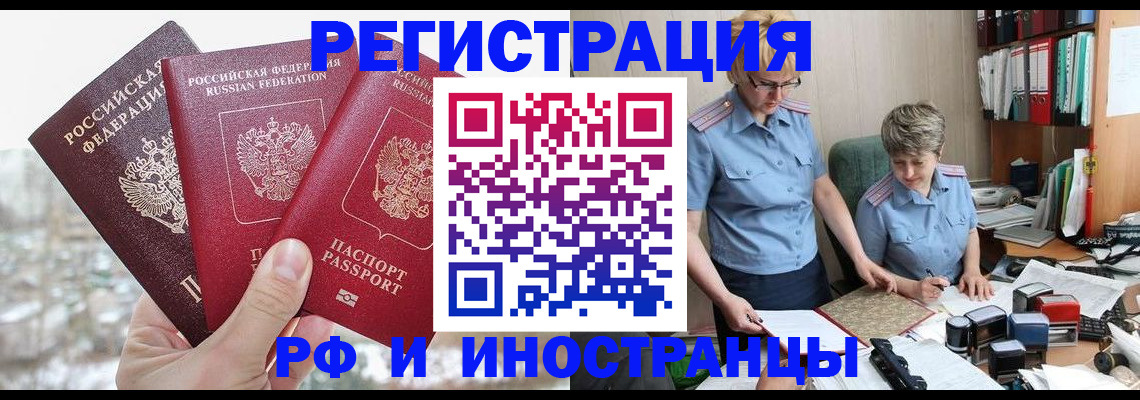 временная регистрация гарантия в Цимлянске