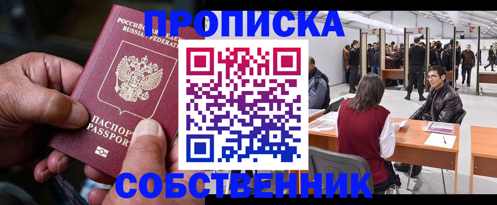 регистрация для школы в Цимлянске